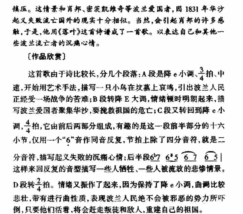 外国优秀艺术歌曲《落叶》作品简介与欣赏_第2张