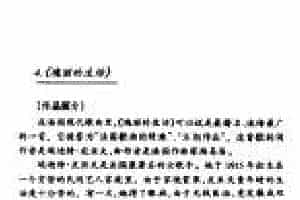 外国优秀通俗歌曲《瑰丽的生活》作品简介与欣赏