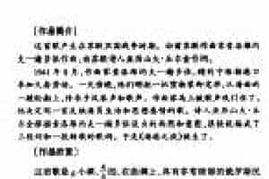 外国优秀通俗歌曲《海港之夜》作品简介与欣赏