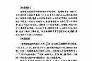 外国优秀通俗歌曲《老黑奴》作品简介与欣赏