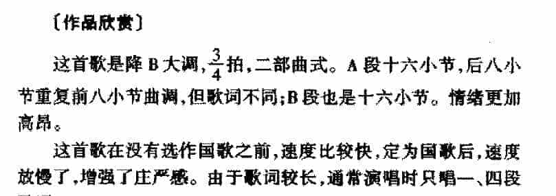 外国优秀通俗歌曲《星条旗》作品简介与欣赏_第2张