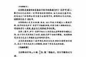 外国优秀艺术歌曲《安东尼达的浪漫曲》作品简介与欣赏