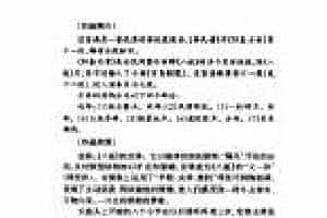 中国传世琵琶名曲《阳春白雪》简介与赏析