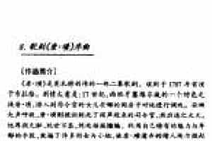 外国管弦乐作品传世名曲歌剧《唐 璜》序曲简介与赏析