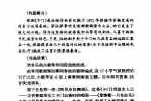 外国小提琴传世名曲《卡门主题幻想曲》简介与赏析
