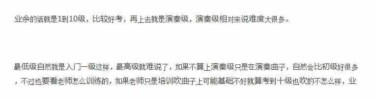 长笛有几个等级？关于长笛个等级知识_第1张