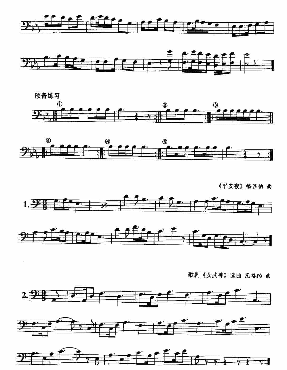 长号吹奏基础练习谱《长号节秦练习4》_第3张