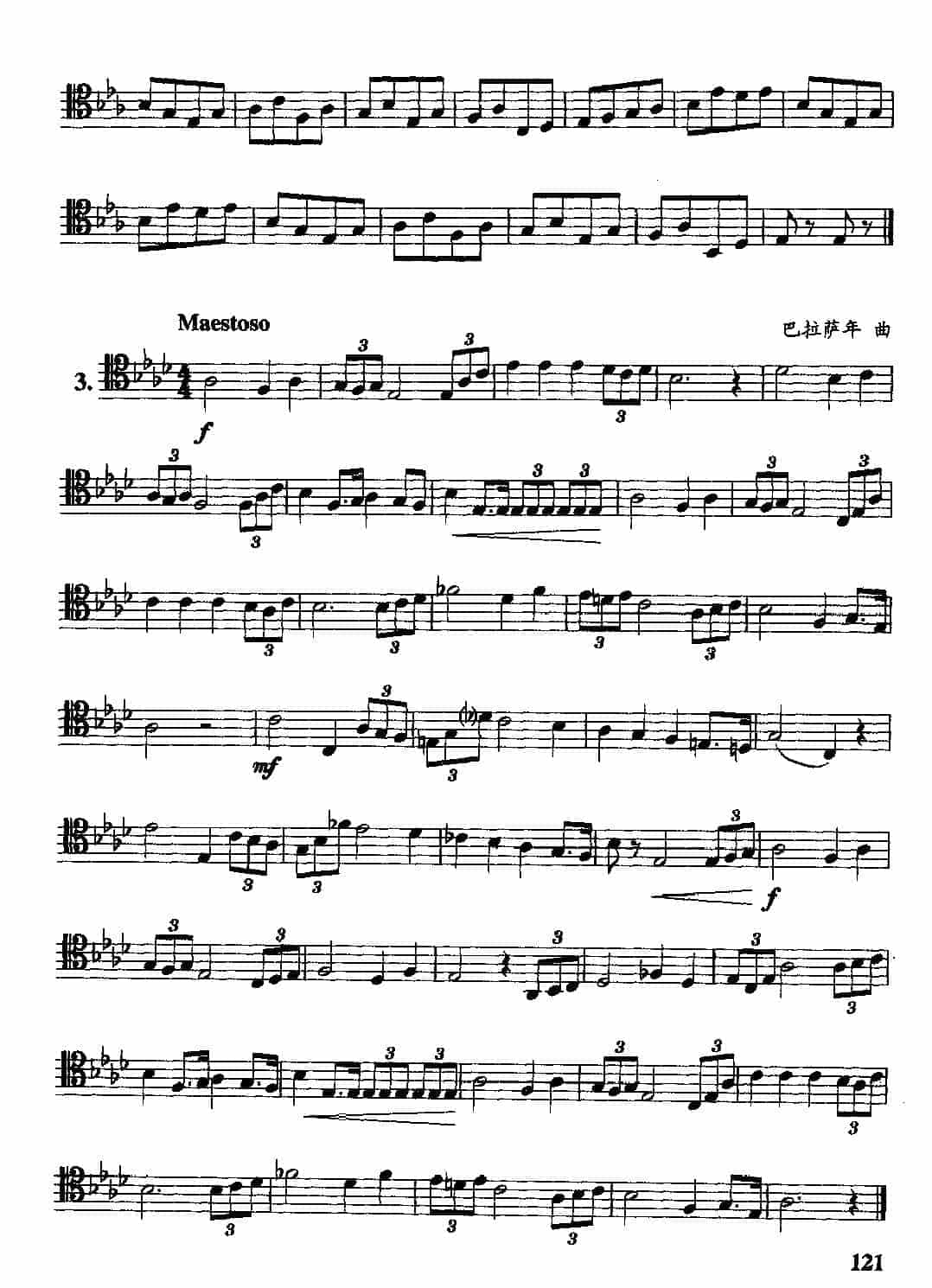 二十五首长号综合练习曲_第2张