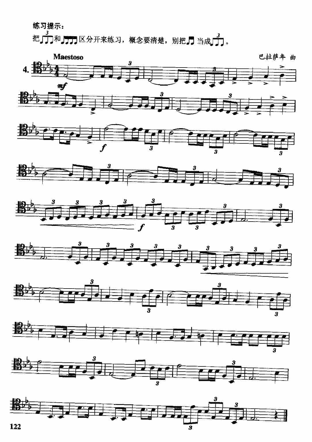二十五首长号综合练习曲_第3张