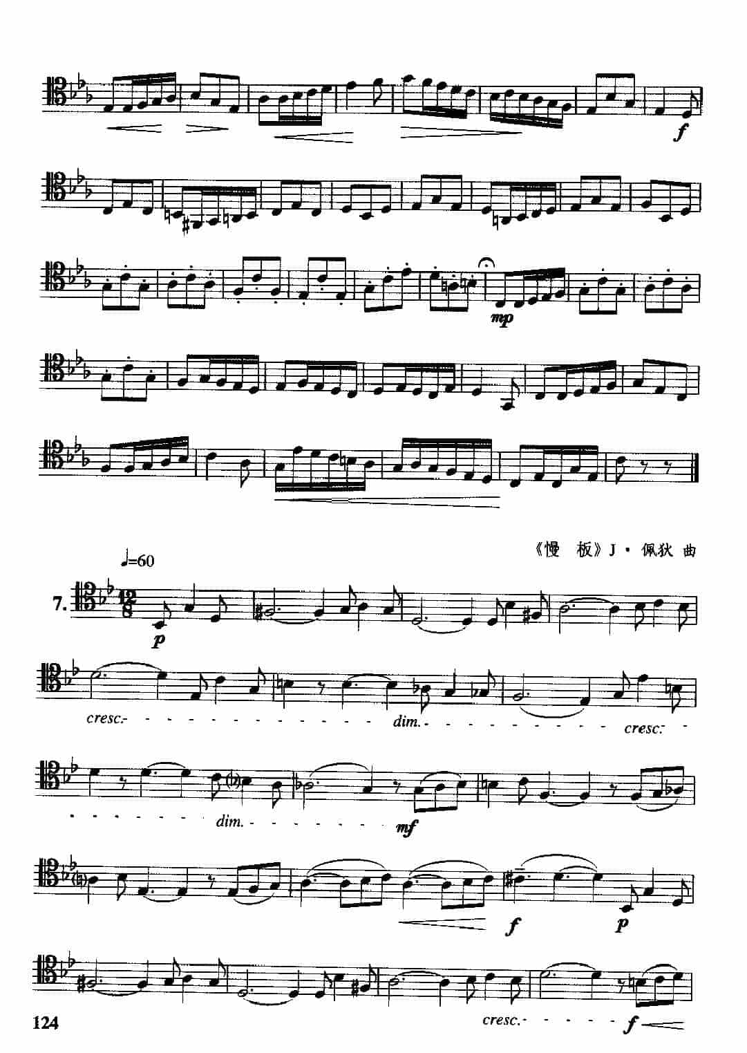 二十五首长号综合练习曲_第5张