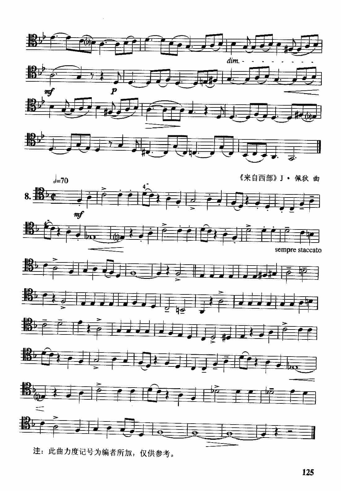 二十五首长号综合练习曲_第6张