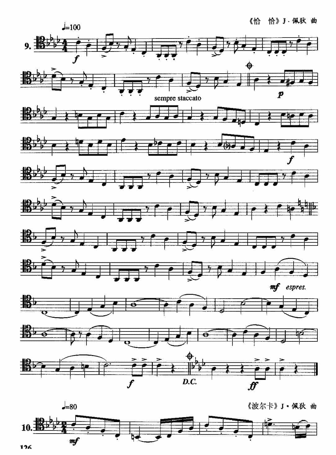 二十五首长号综合练习曲_第7张