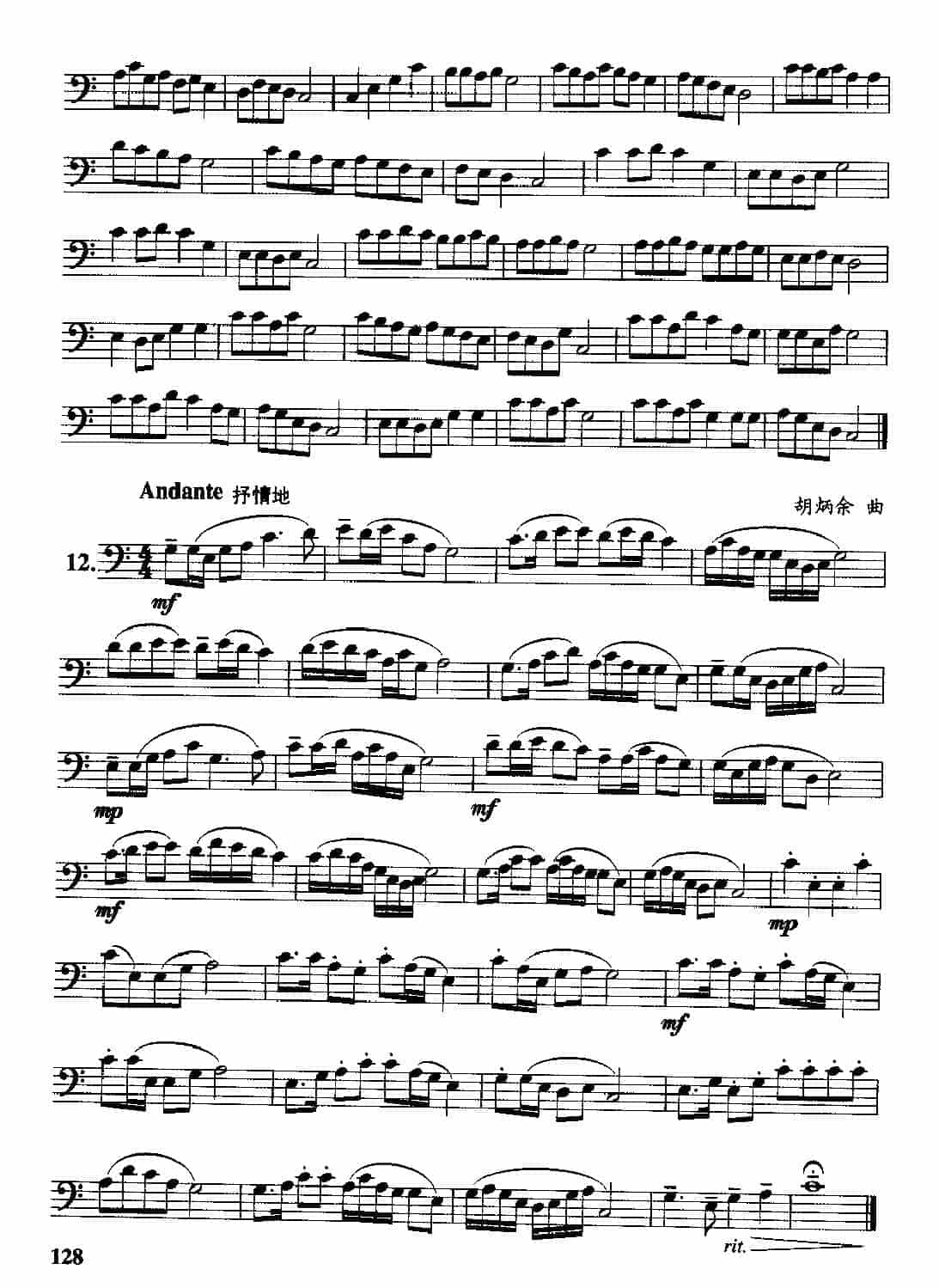 二十五首长号综合练习曲_第9张