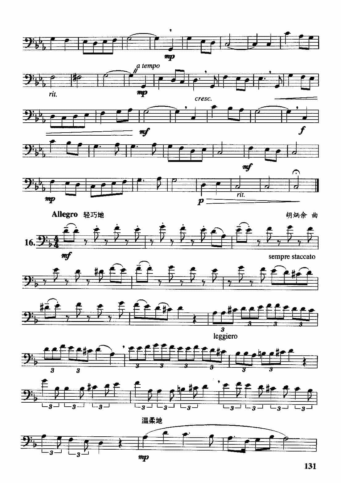 二十五首长号综合练习曲_第12张