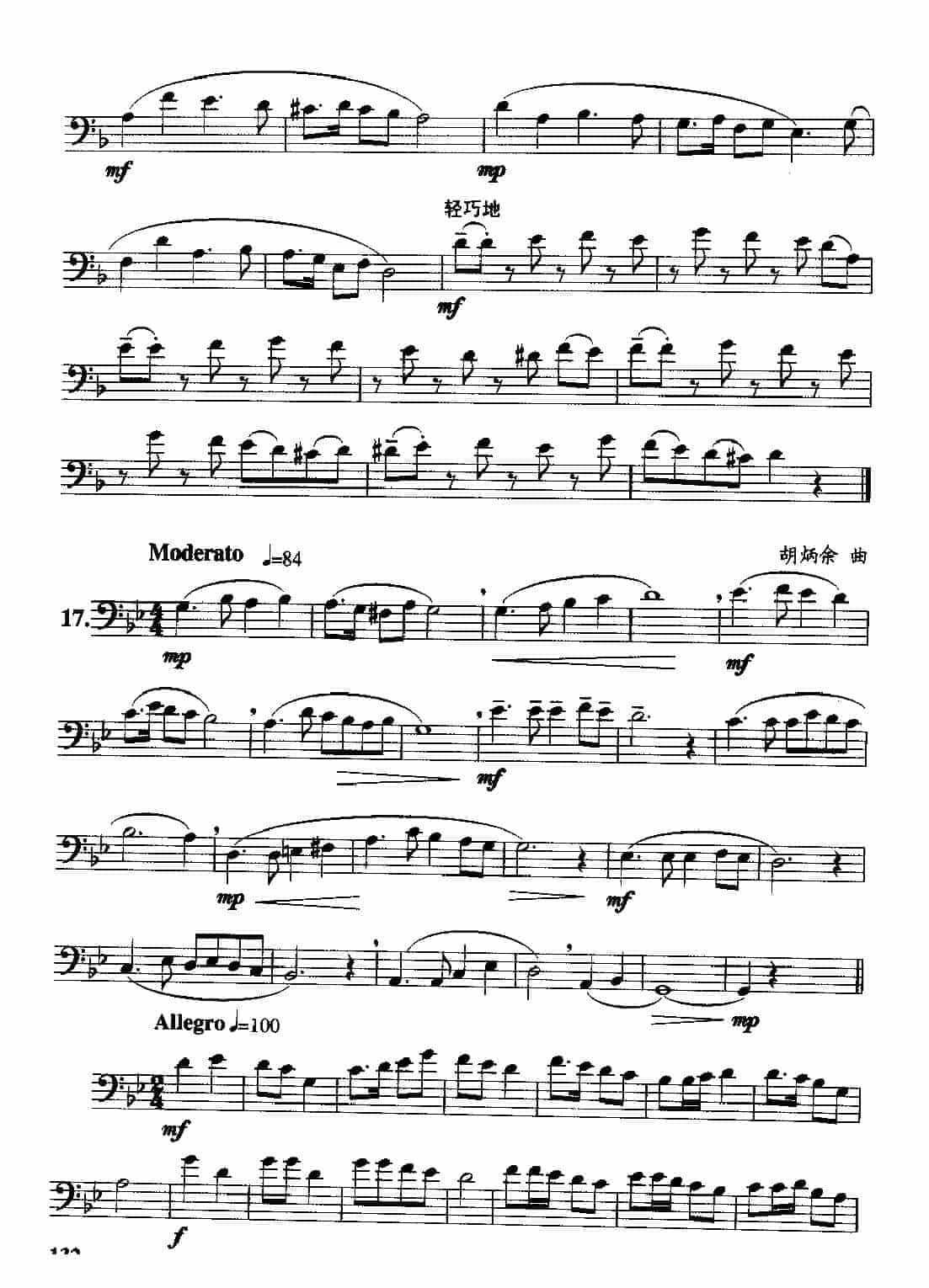 二十五首长号综合练习曲_第13张