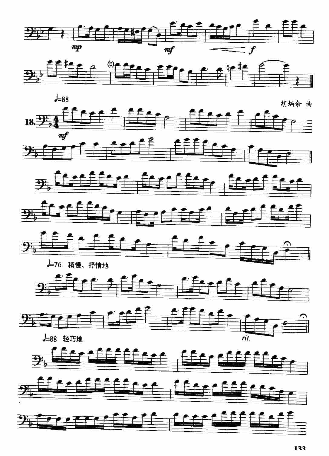 二十五首长号综合练习曲_第14张