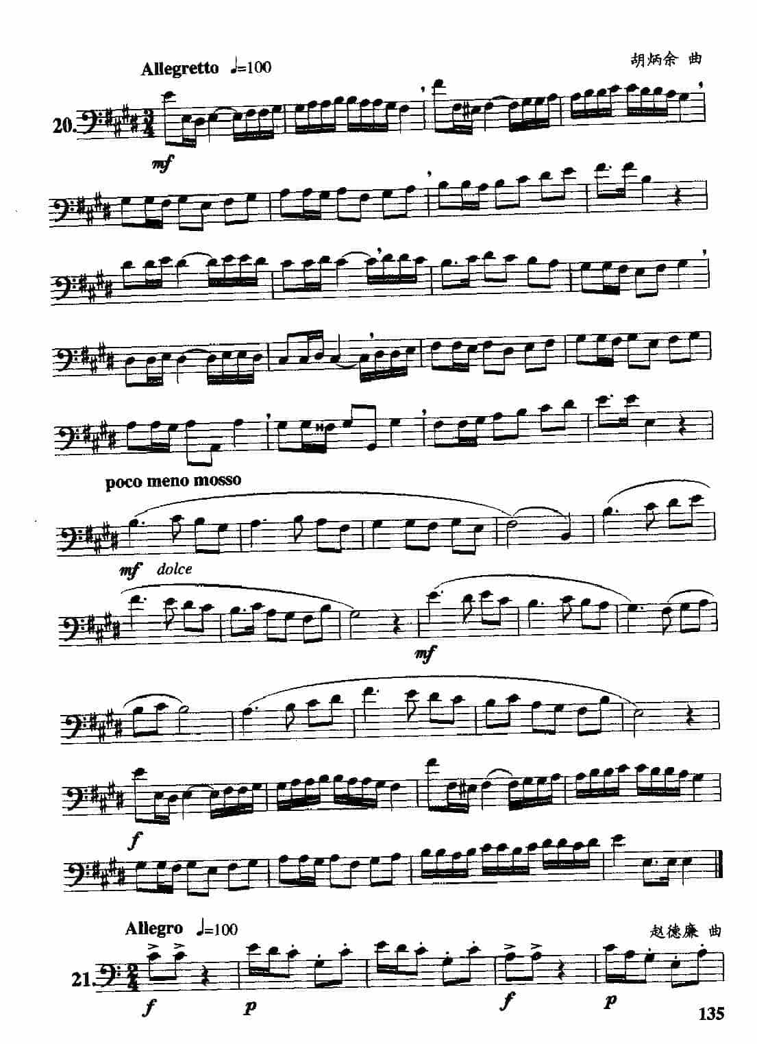 二十五首长号综合练习曲_第16张