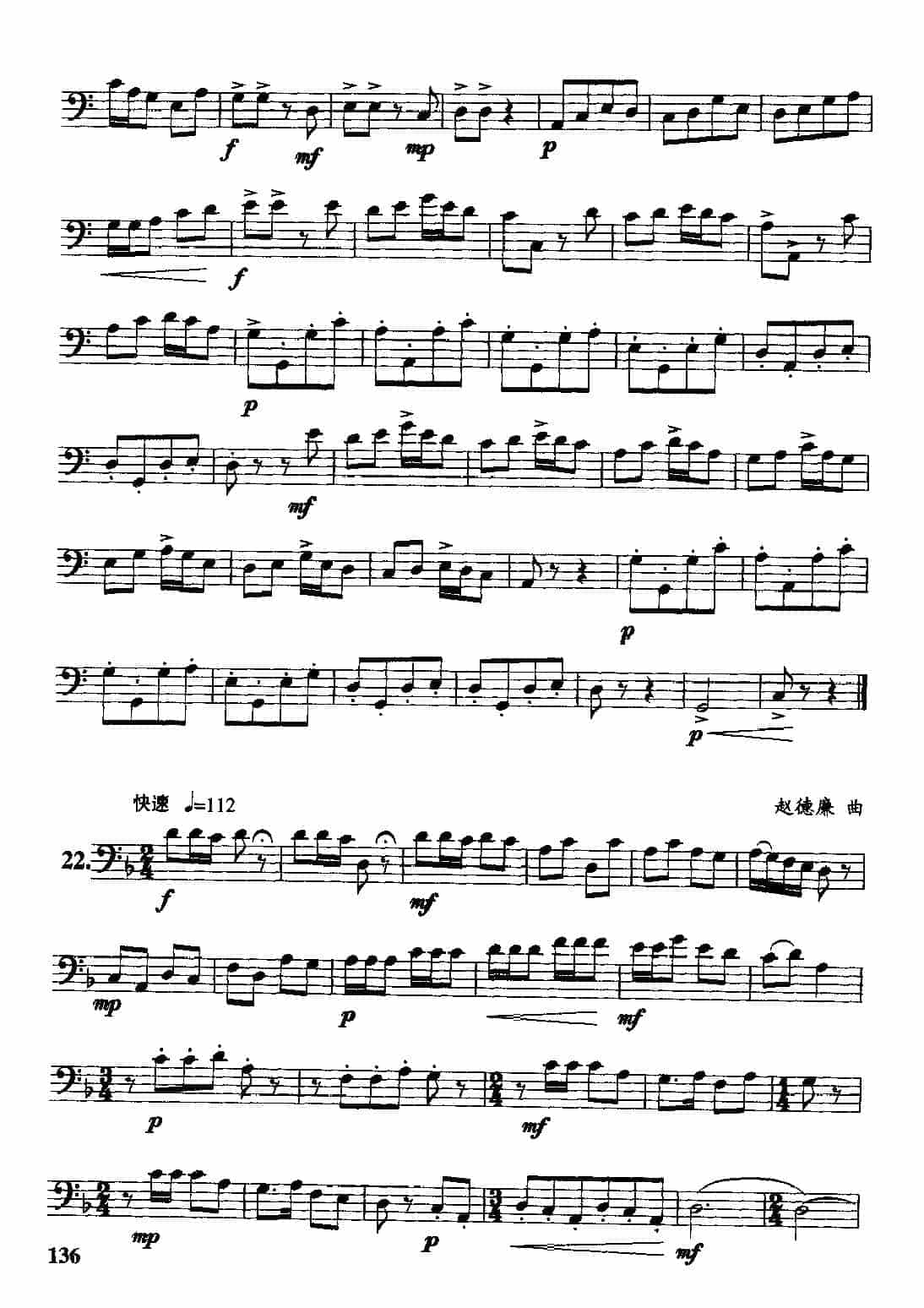 二十五首长号综合练习曲_第17张