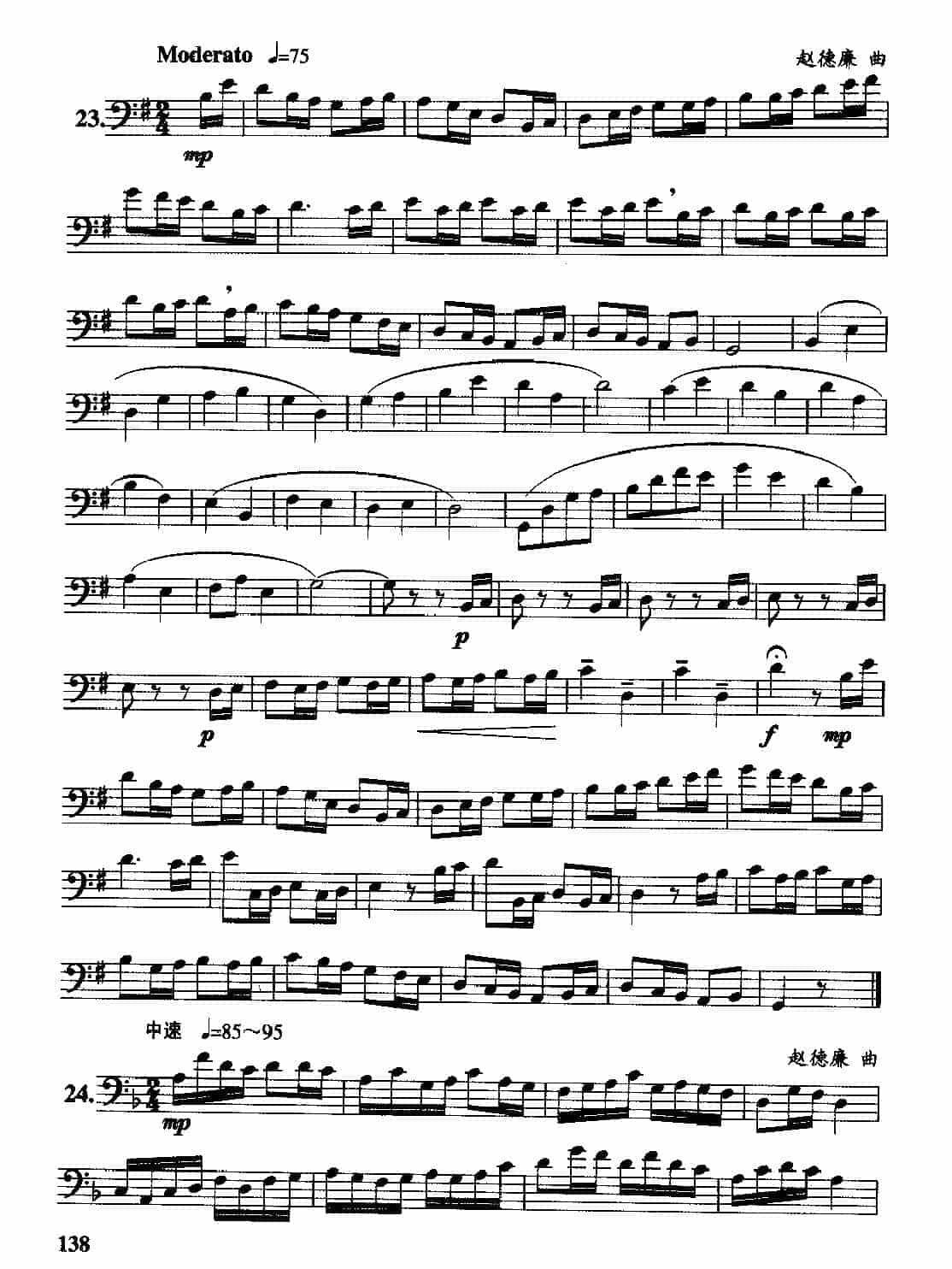二十五首长号综合练习曲_第19张