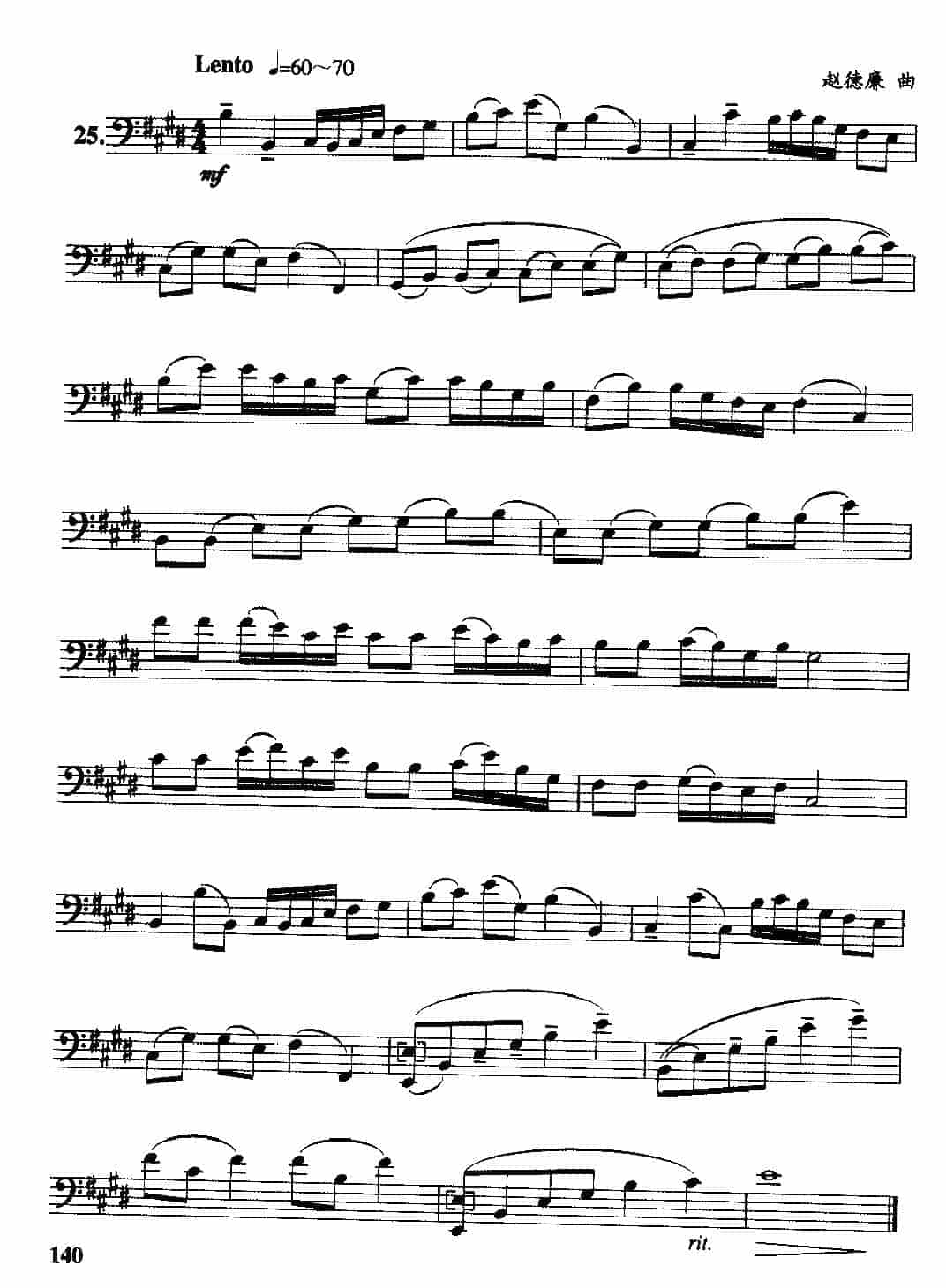 二十五首长号综合练习曲_第21张