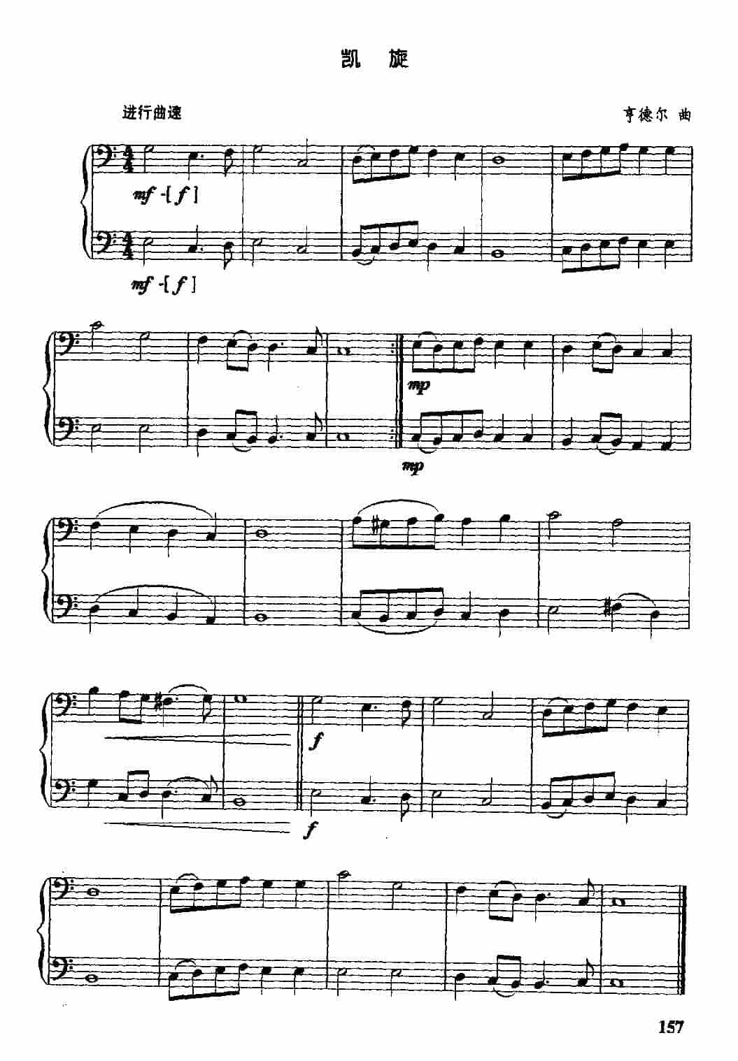 长号二重奏练习曲《凯旋》_第1张