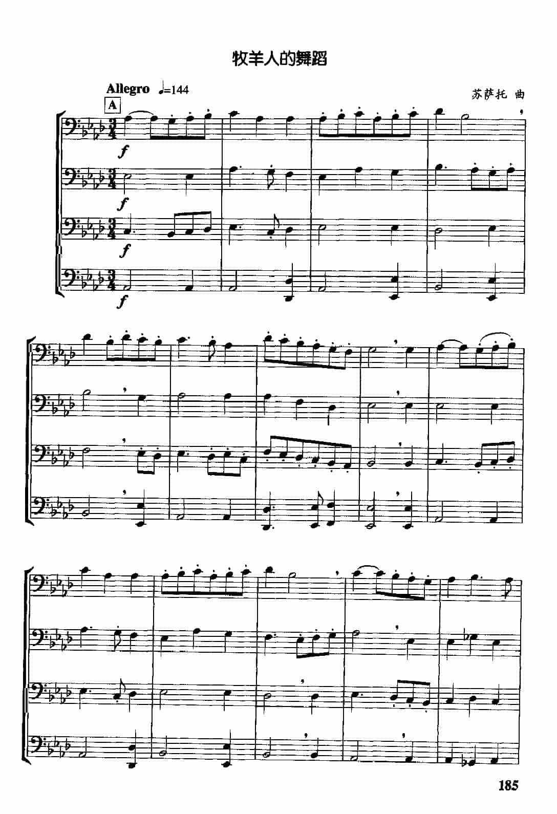 长号四重奏练习曲《牧羊人的舞蹈》_第1张