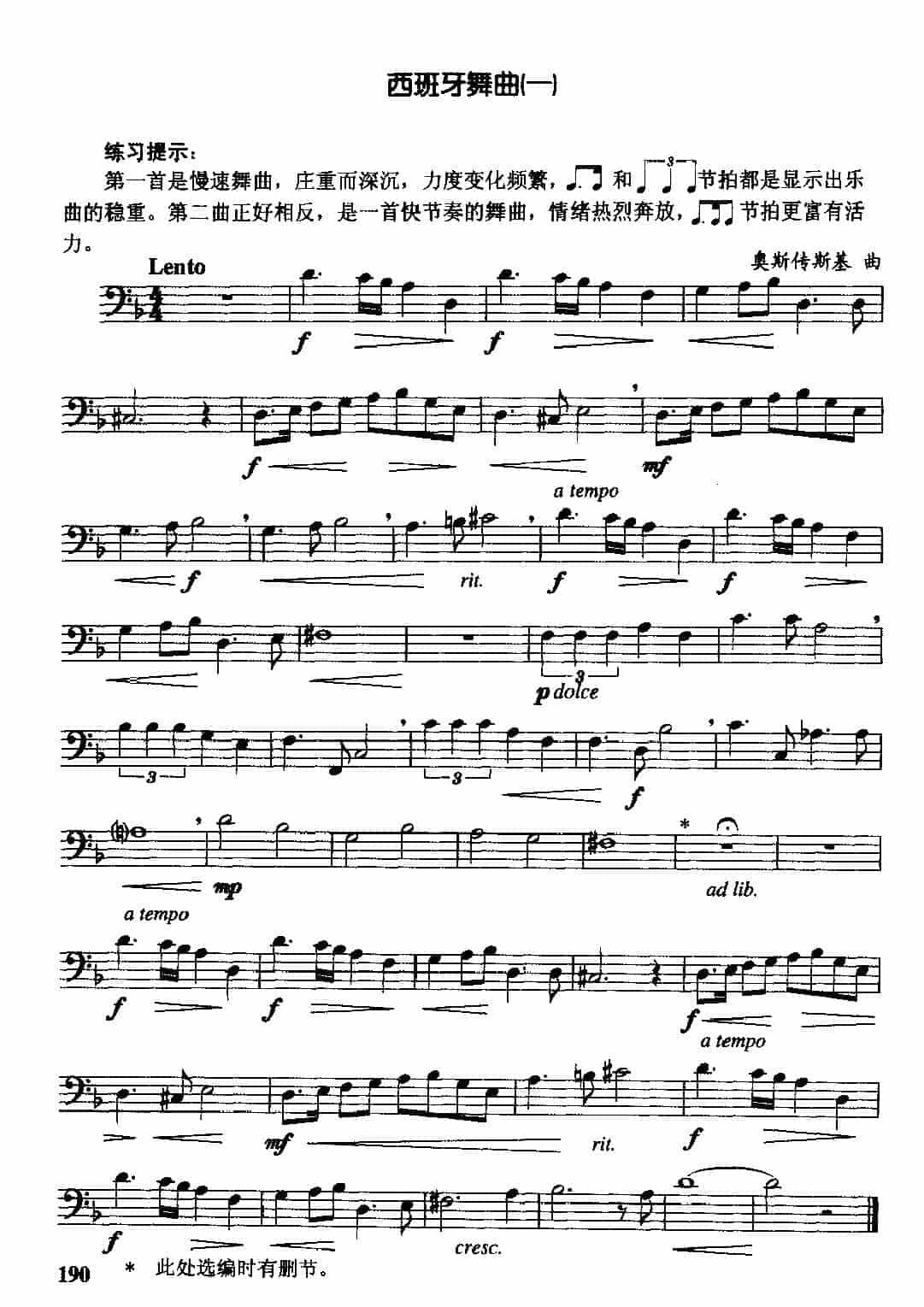 长号乐曲《西班牙舞曲》_第1张