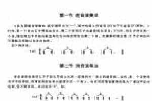 贝司基本演奏技巧《连音/滑音/切音/消音/击弦/钩弦》