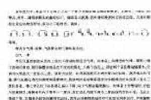 唢呐滑音技巧及练习乐谱《即兴曲》