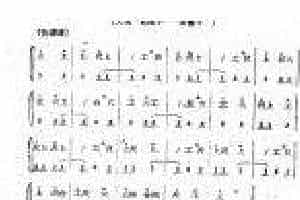 唢呐公堂类成堂曲牌《滴溜子》醉花阴一堂