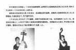琵琶的演奏姿势《琵琶的持琴姿势》