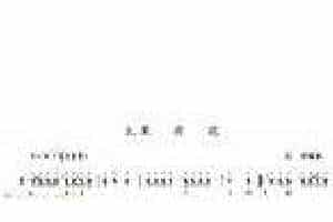 琵琶乐曲《茉莉花》