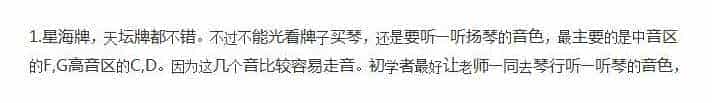 扬琴品牌有哪些？什么扬琴好_第1张