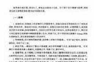扬琴的基本知识《扬琴维修与保养》