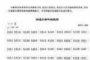 《扬琴快速分解和弦练习》初级阶段