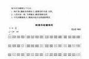 《扬琴双音三连音练习》中级阶段