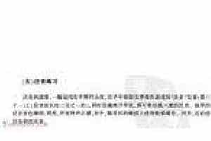 《扬琴泛音练习》中级阶段