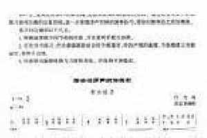 《扬琴综合性多声织体练习》中级阶段