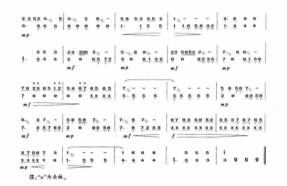 《扬琴综合性多声织体练习》中级阶段_第2张
