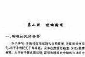 陶埙入门篇《吹响陶埙》