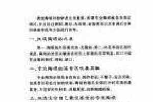 陶埙入门篇《专业陶埙的鉴别和挑选及其使用》