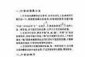 陶埙技法篇《埙打音演奏法》