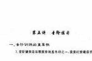 陶埙技法篇《埙音阶练习》