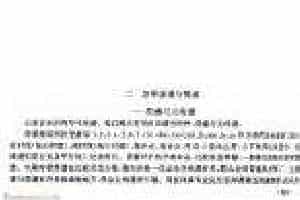 怎样读谱与视奏 简谱与五线谱