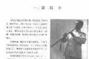 箫速成演奏法《箫简介》