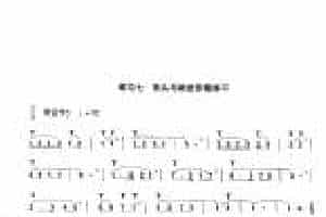 洞箫入门练习谱《箫音头与跳进音程练习》