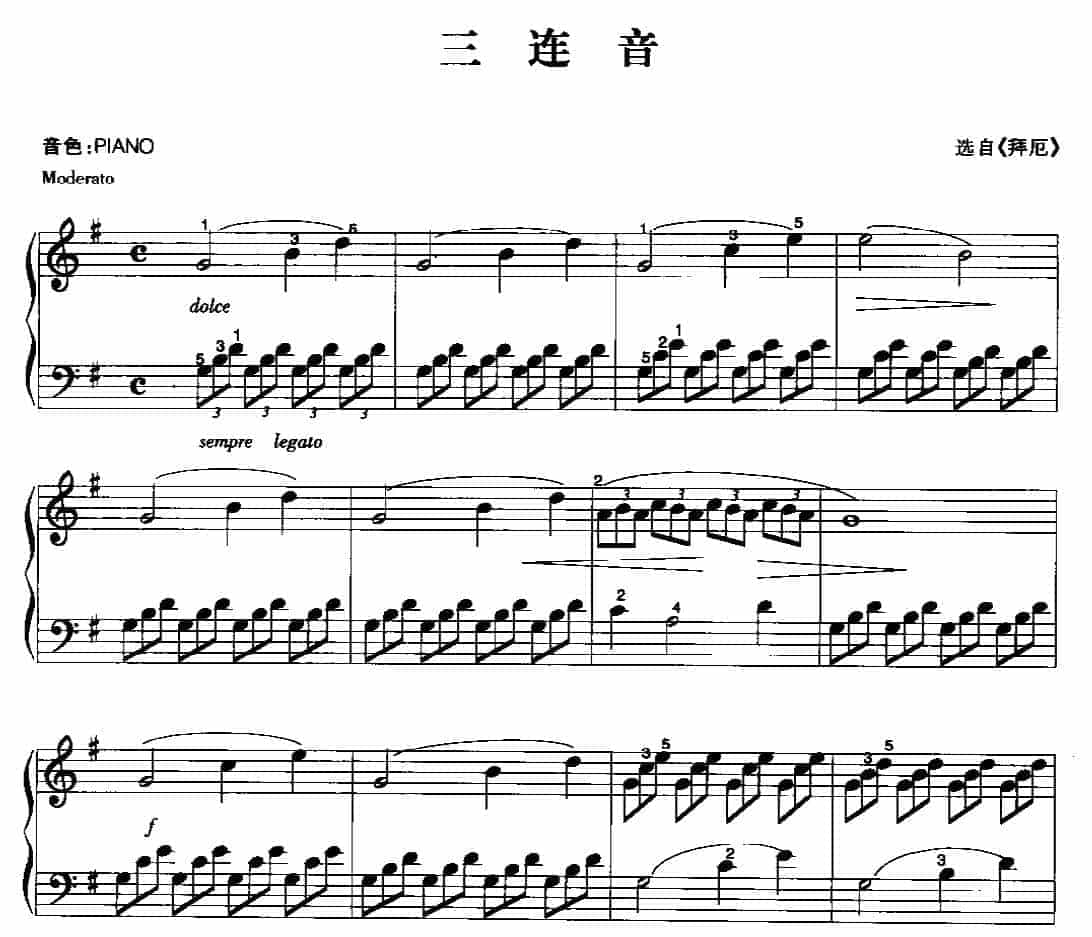 电子琴乐曲谱《三连音》五线谱_第1张