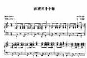 电子琴乐曲谱《西班牙斗牛舞》五线谱