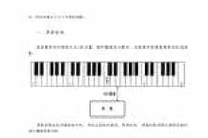电子琴的弹奏方法《弹奏姿势》
