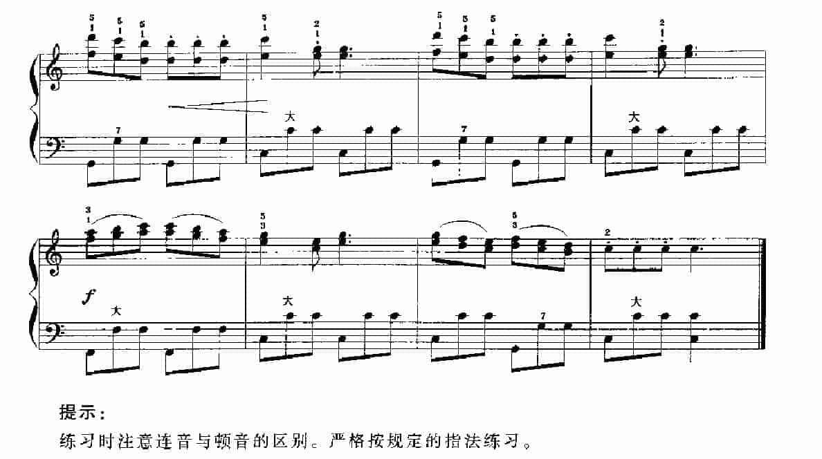 手风琴基本练习及技巧训练《手风琴音程练习》_第6张